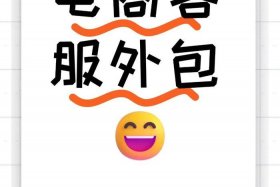 电商发货外包怎么找，电商发货外包怎么找货源