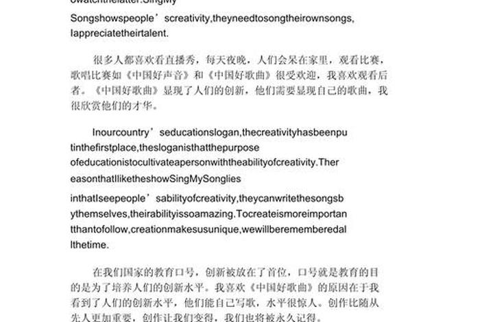 电商直播的英文，电商直播的英语作文