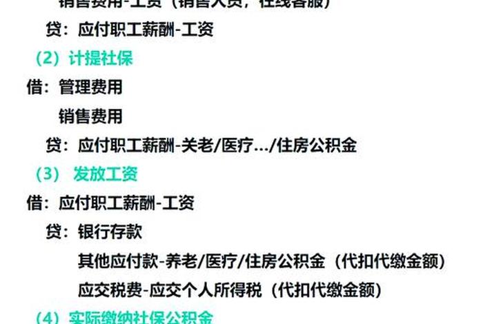 电商财务内账怎么做(电商财务内账怎么做分录) 电商财务内账怎么做(电商财务内账怎么做分录)