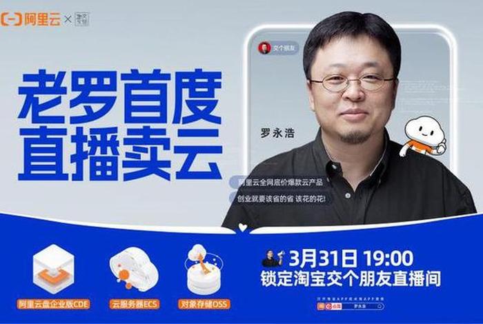 罗永浩直播电商的盈利模式;罗永浩的直播电商公司 罗永浩直播电商的盈利模式;罗永浩的直播电商公司