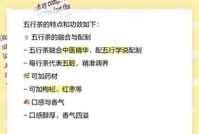 电商五行（茶业跨境电商五行）