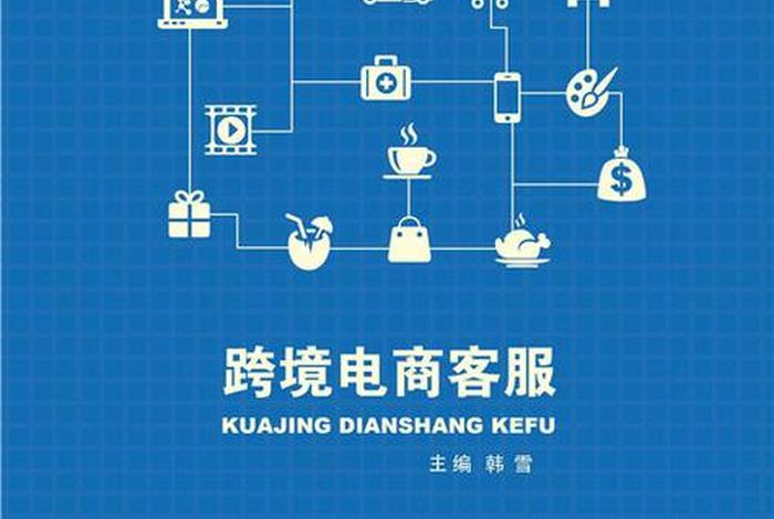 电商咨询 电商咨询平台 电商咨询 电商咨询平台