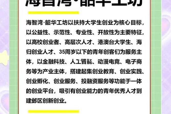 电商创业园简介 - 电商创业园简介内容