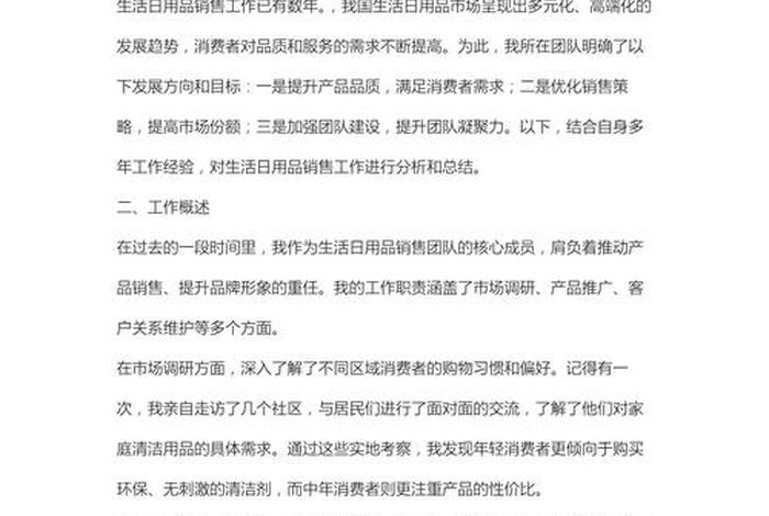 电商心得与思考感想简短（电商心得与思考感想简短总结）