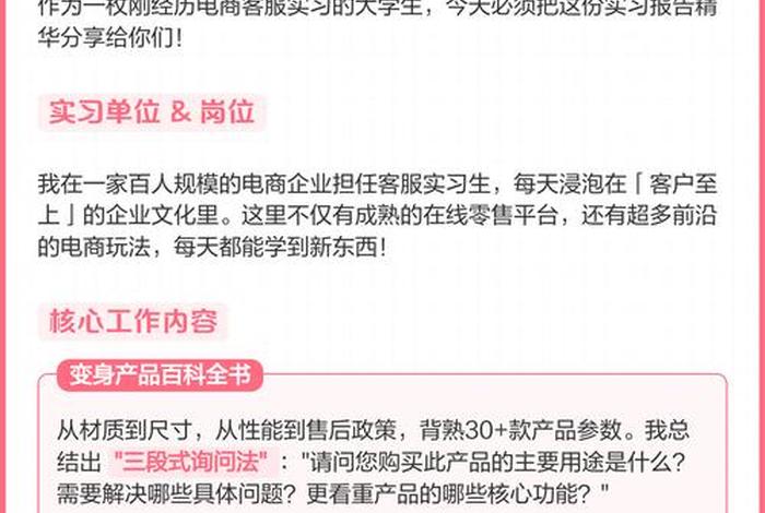 旅游电商运营实习生,旅游电商运营好做吗 旅游电商运营实习生,旅游电商运营好做吗