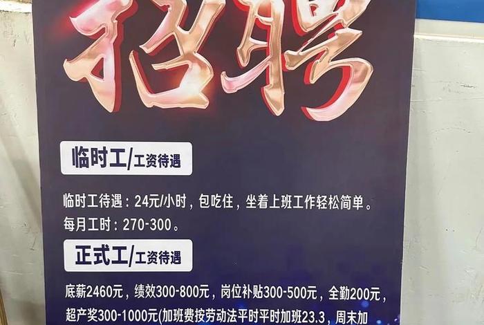 跨境电商招聘小时工 - 跨境电商招聘小时工可靠吗