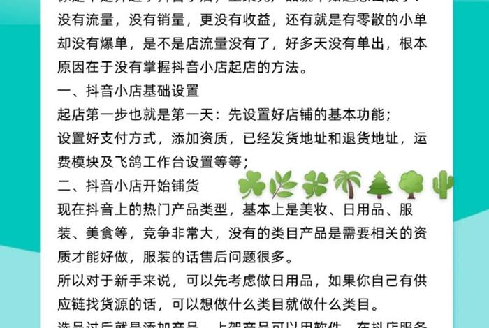 电商新店怎么起步（电商新店怎么起步快）