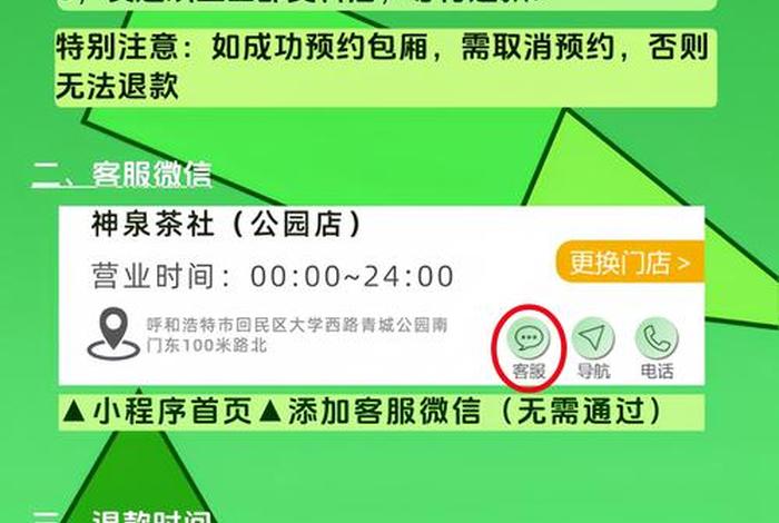 奔驰哥电商、奔驰哥电商课退费流程详解 奔驰哥电商、奔驰哥电商课退费流程详解