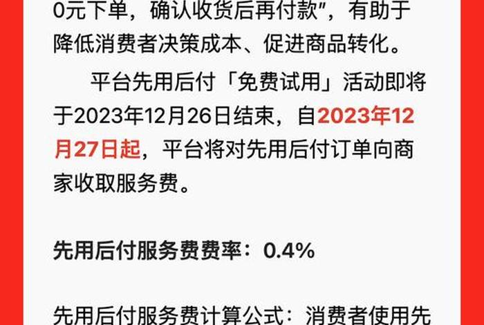 关于电商费的法律条文(关于电商费的法律条文解读) 关于电商费的法律条文(关于电商费的法律条文解读)