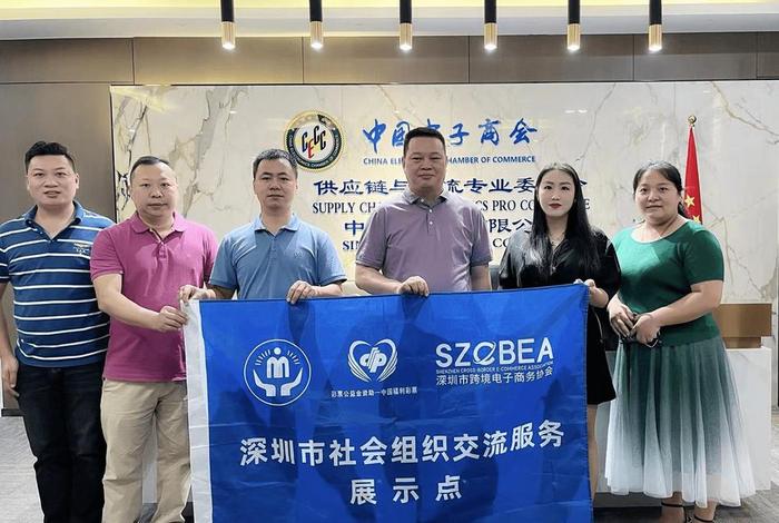 深圳物流供应链电商；深圳物流供应链电商协会会长