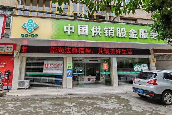 供销社平台(供销社平台是真是假) 供销社平台(供销社平台是真是假)