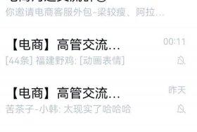 电商交流群名 - 电商交流群名称