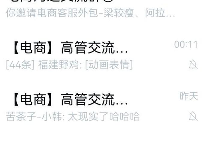 电商交流群名 - 电商交流群名称