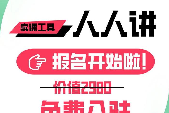 知识电商平台专注知识付费 知识付费平台免费入驻