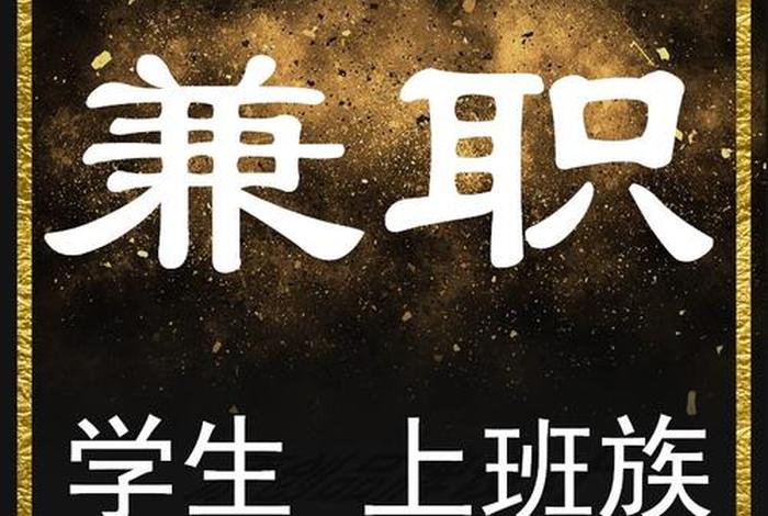 网创电商兼职 网创电商兼职招聘 网创电商兼职 网创电商兼职招聘