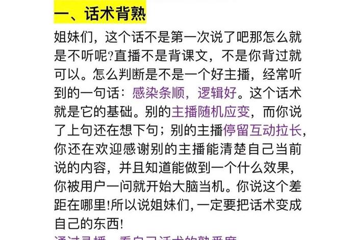 如何培养电商主播人才,如何培养电商主播人才呢 如何培养电商主播人才,如何培养电商主播人才呢
