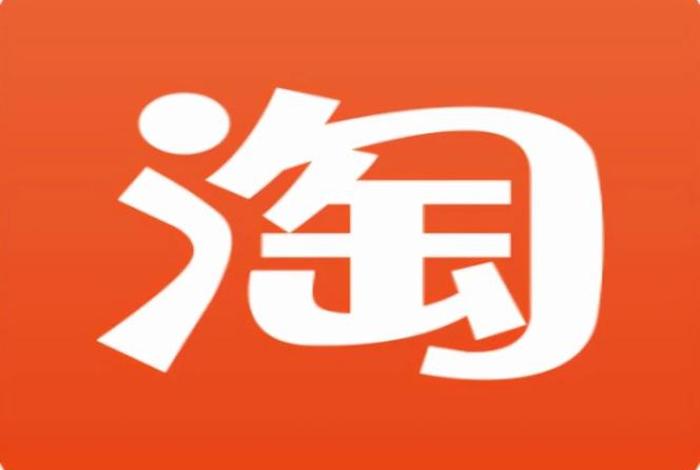 电商淘宝是什么平台、电商淘宝是什么平台的