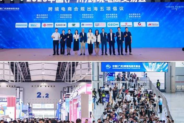 跨境电商交易会官网、2025广州跨境电商交易会官网 跨境电商交易会官网、2025广州跨境电商交易会官网