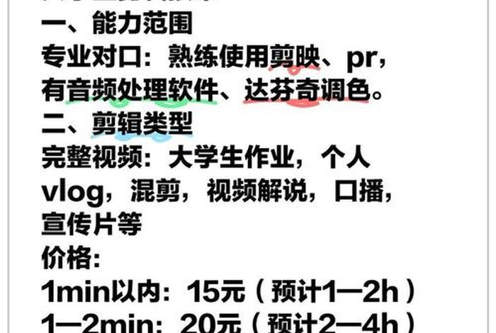 电商信息流剪辑师工作内容（信息流剪辑师工资）