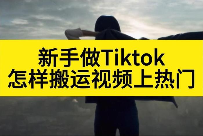 跨境电商视频搬运平台是真的吗 跨境电商视频搬运平台是真的吗吗 跨境电商视频搬运平台是真的吗 跨境电商视频搬运平台是真的吗吗