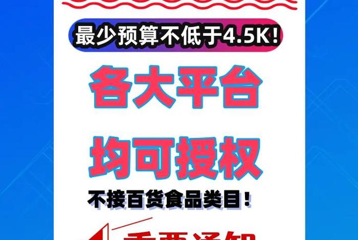 电商授权码是什么意思,电商授权码是什么意思啊 电商授权码是什么意思,电商授权码是什么意思啊