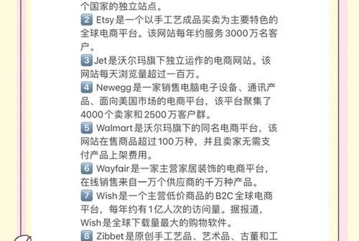 外贸电商平台使用教程 - 外贸电商平台使用教程pdf 外贸电商平台使用教程 - 外贸电商平台使用教程pdf