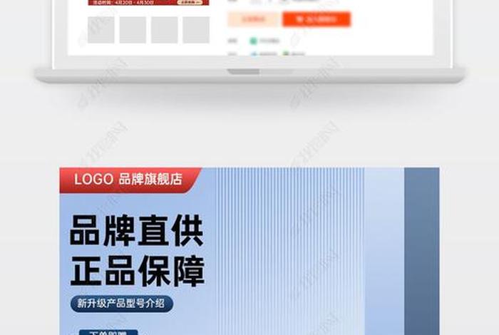 电商主题模板 电商主题模板图片