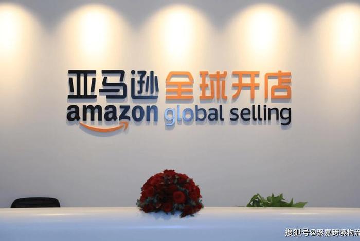 亚马逊官网；亚马逊官网中国