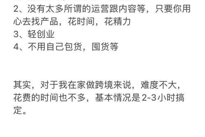 跨境电商一个人可以做吗 跨境电商一个人可以做吗？