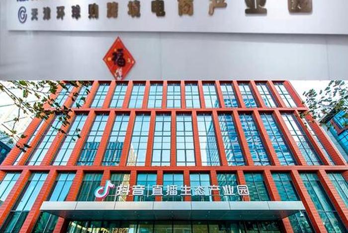 跨境电商园区介绍 跨境电商园区介绍图片 跨境电商园区介绍 跨境电商园区介绍图片