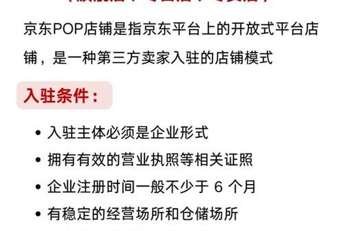 电商pop模式介绍；电商pop模式是什么意思