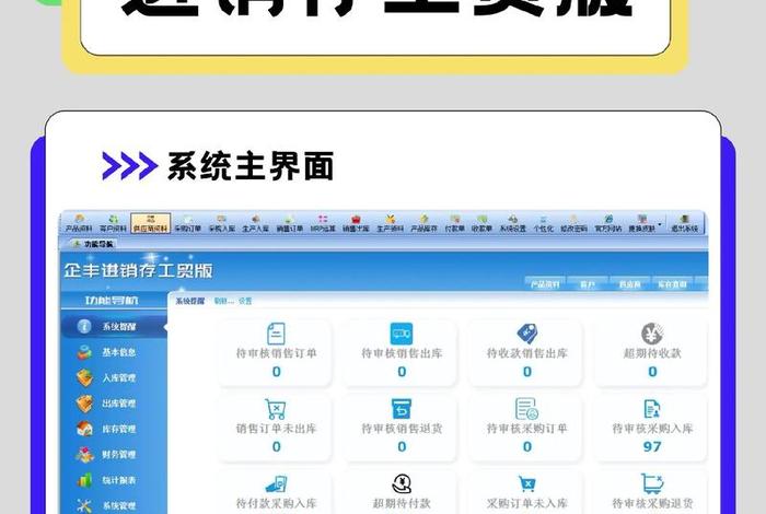 erp进销存软件怎么用、进销存软件erp怎么使用 erp进销存软件怎么用、进销存软件erp怎么使用