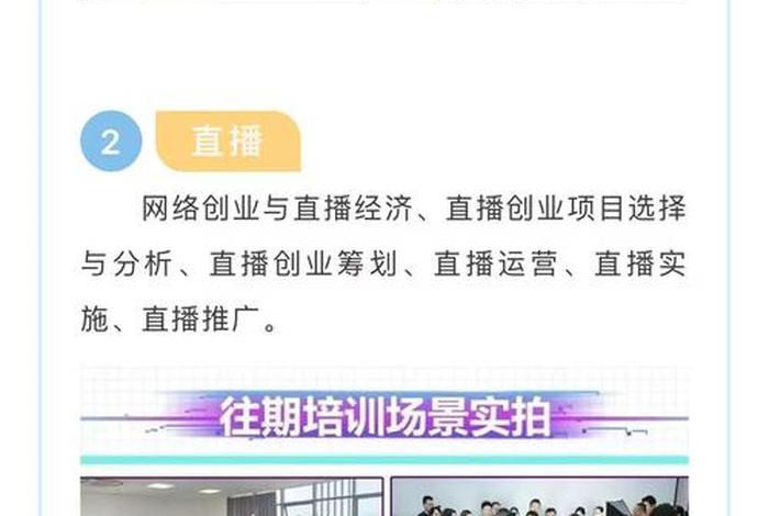 电商培训班免费报名（电商培训班免费报名附近）