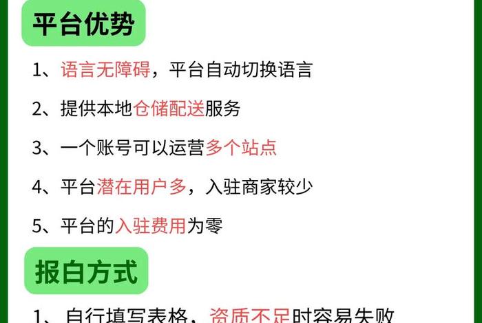 跨境电商怎么开店铺怎么找客户；跨境电商怎么开发客户