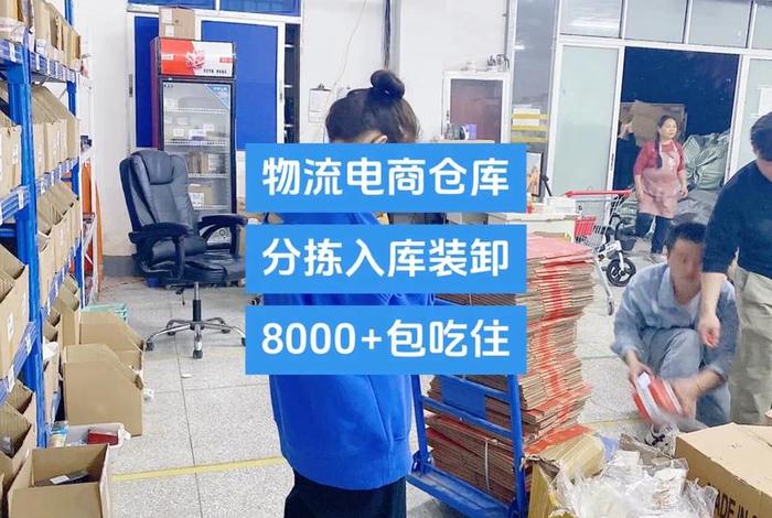 电商仓库打包分拣累吗 - 电商仓库打包分拣累吗累吗