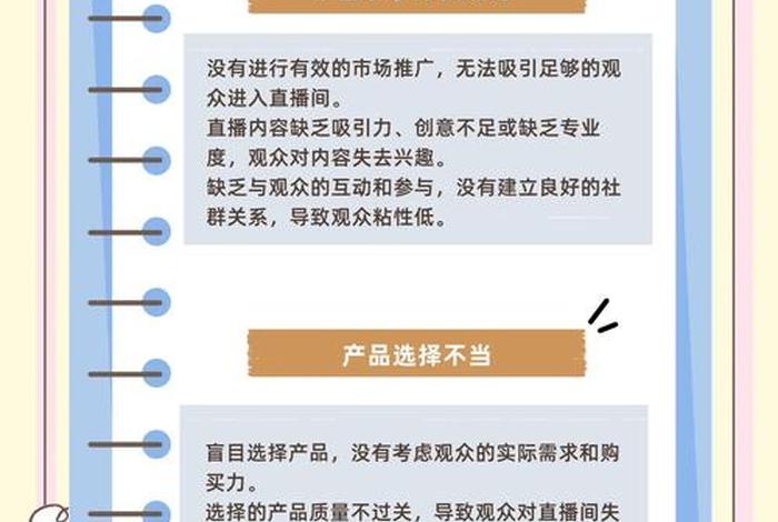 直播电商行业人才紧缺(直播电商行业人才紧缺的原因) 直播电商行业人才紧缺(直播电商行业人才紧缺的原因)
