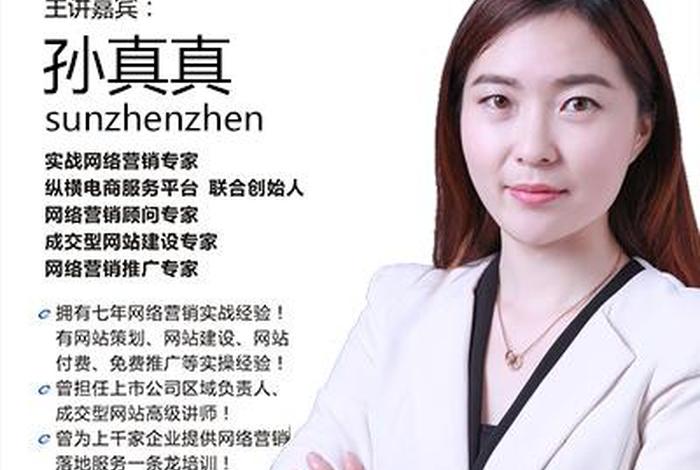 电商培训讲师个人简介怎么写 电商培训讲师个人简介怎么写好