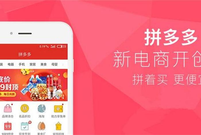 跨境电商商家版;拼多多跨境电商商家版 跨境电商商家版;拼多多跨境电商商家版