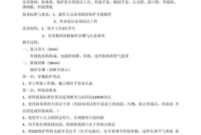 氩气二氧化碳保护气体中二氧化碳对焊丝焊接影响分析,氩气和二氧化碳混合气体保护焊中二氧化碳的加入量 氩气二氧化碳保护气体中二氧化碳对焊丝焊接影响分析,氩气和二氧化碳混合气体保护焊中二氧化碳的加入量