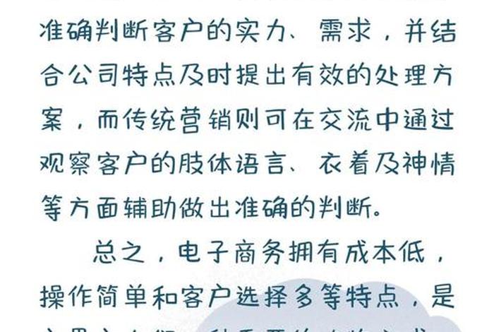 兴趣电商和传统电商的区别 - 兴趣电商和传统电商的区别在哪
