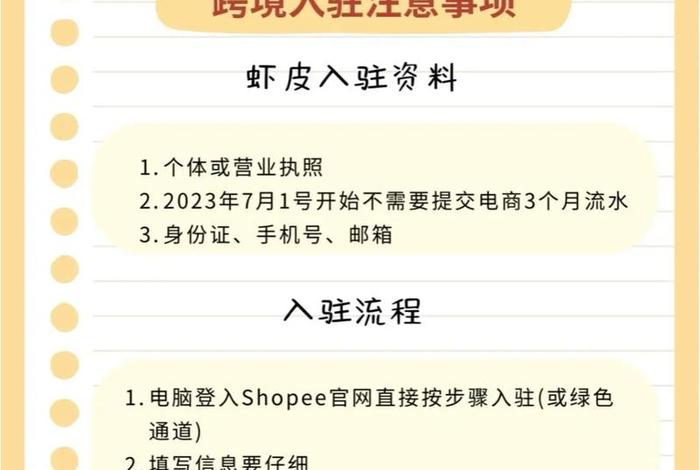 虾皮电商怎么做(新手小白怎么做虾皮电商) 虾皮电商怎么做(新手小白怎么做虾皮电商)