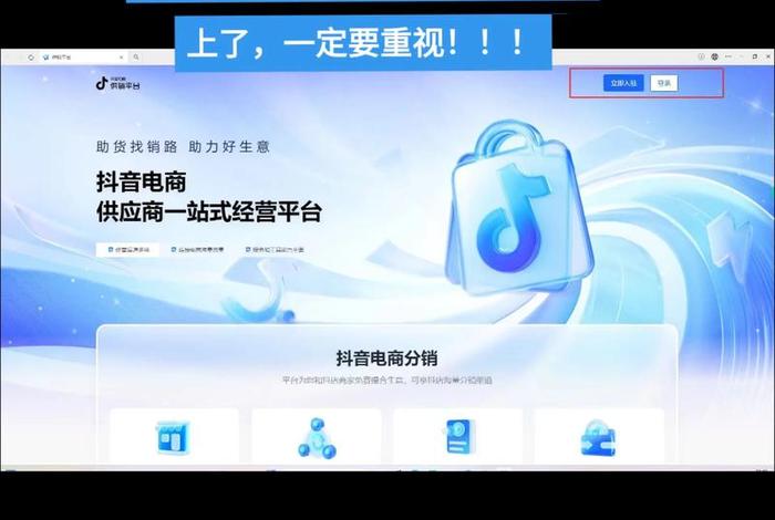 抖音电商入驻平台入口官网 - 抖音电商入驻平台入口官网查询 抖音电商入驻平台入口官网 - 抖音电商入驻平台入口官网查询