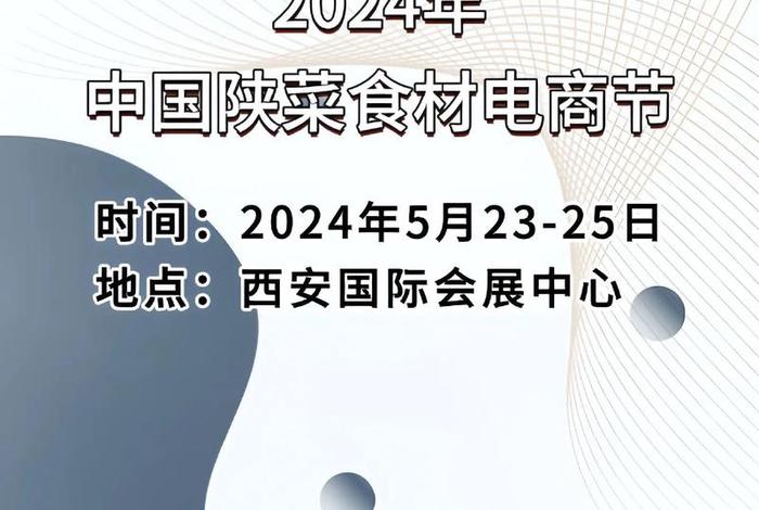 中国食材电商节时间 - 中国食材电商节品牌定位 中国食材电商节时间 - 中国食材电商节品牌定位