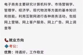 学电商有什么好处（学电商有什么好处吗）