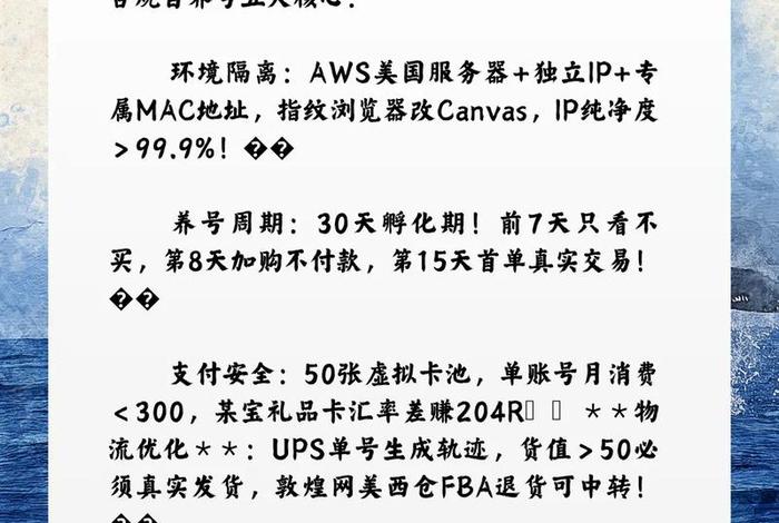跨境电商怎么养号、跨境电商怎么养号赚钱