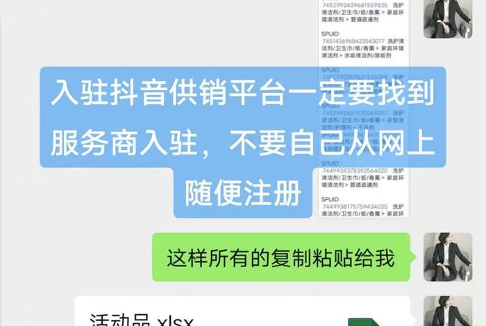 抖音电商 供应链(抖音电商 供应链怎么样) 抖音电商 供应链(抖音电商 供应链怎么样)