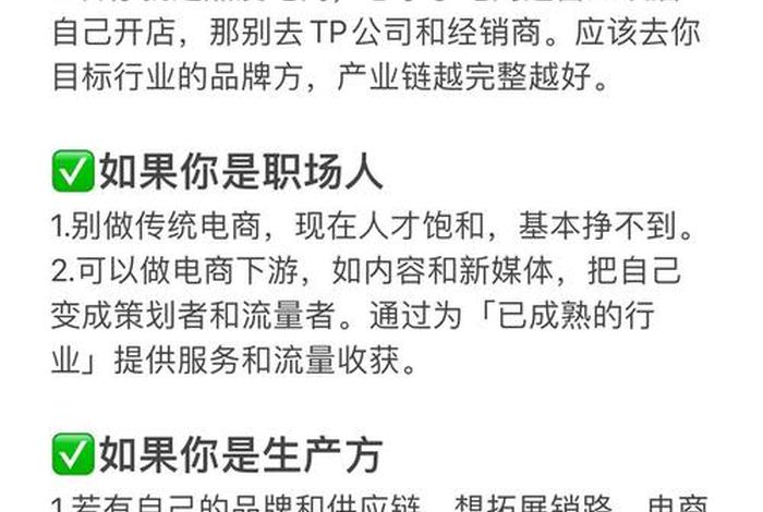 个人电商创业 - 个人电商创业应做好什么准备 个人电商创业 - 个人电商创业应做好什么准备
