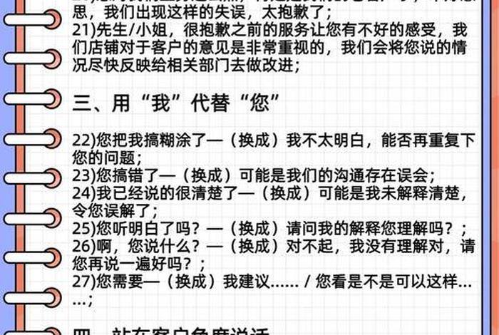 电商话术思维逻辑 电商话术思维逻辑怎么写 电商话术思维逻辑 电商话术思维逻辑怎么写