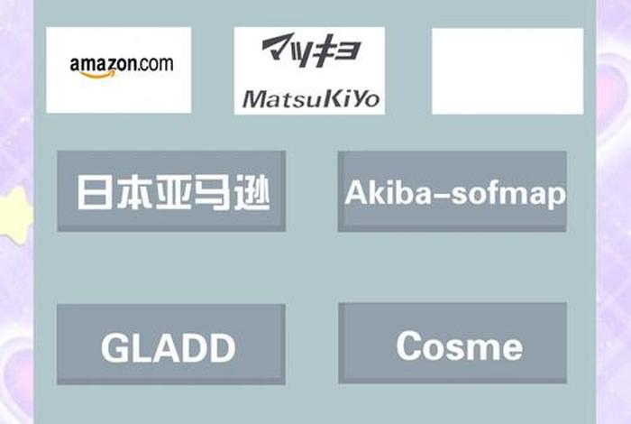 日本电商平台有哪些家;日本电商平台有哪些家公司 日本电商平台有哪些家;日本电商平台有哪些家公司