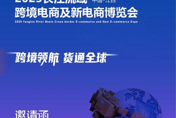 跨境电商大会最新传闻、跨境电商大会最新传闻发布 跨境电商大会最新传闻、跨境电商大会最新传闻发布